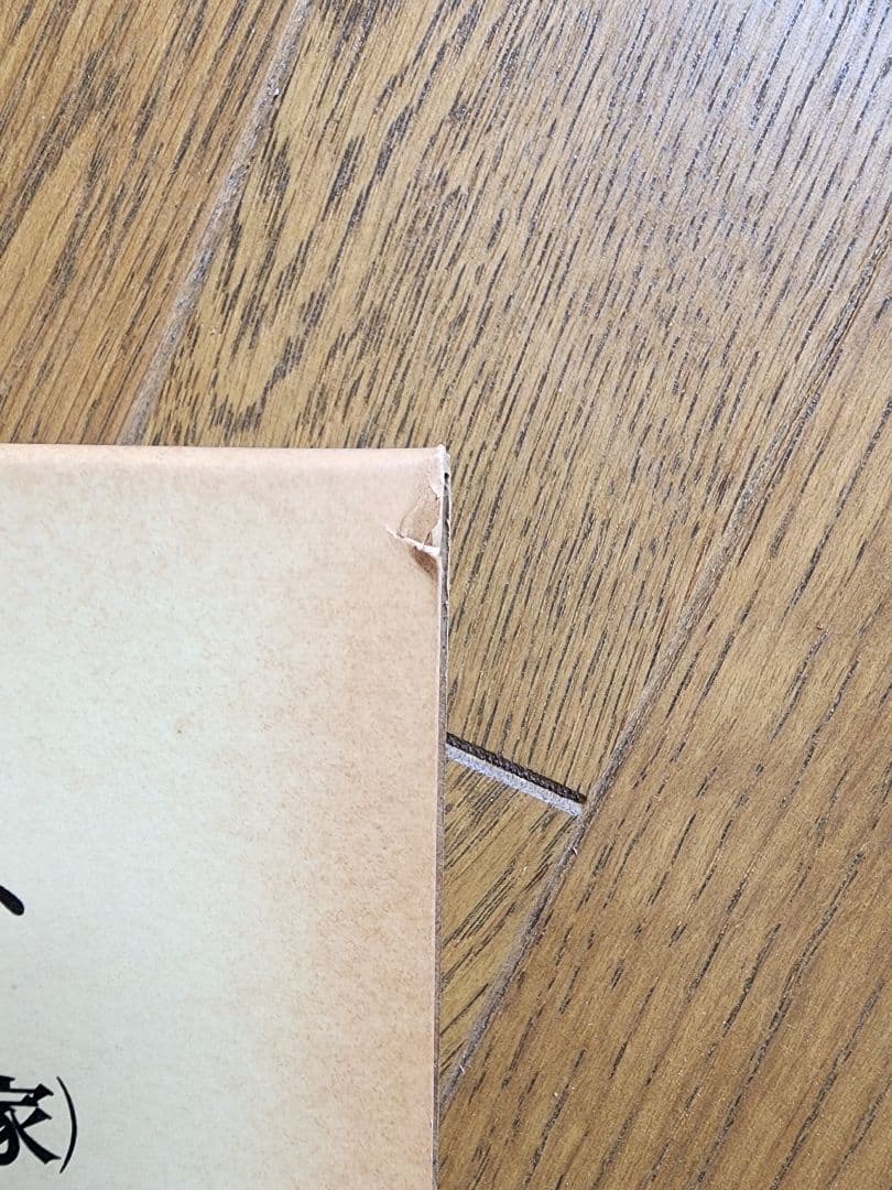 プラトン全集 全15巻+別巻 岩波書店