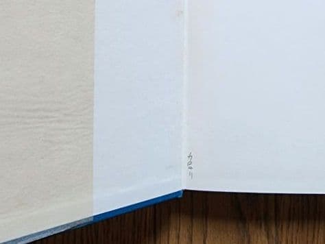 プラトン全集 全15巻+別巻 岩波書店