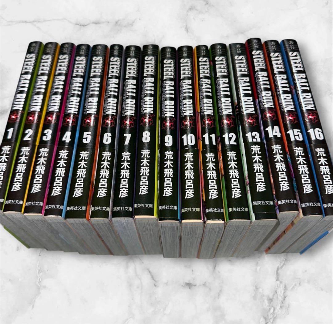 STEEL BALL RUN ジョジョの奇妙な冒険 Part 7 全16巻セット