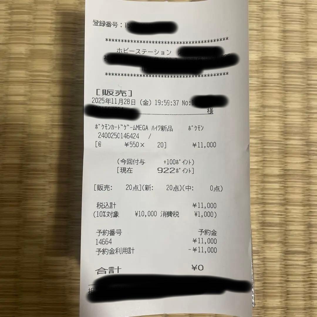 megaドリームex box シュリンク付き　②