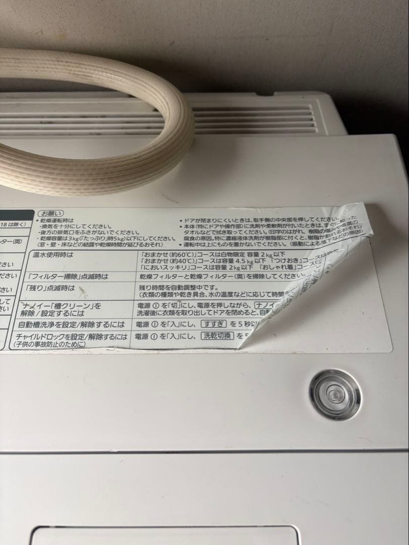 送料込み　関西発　Panasonic ドラム式洗濯機 NA-VG1100L