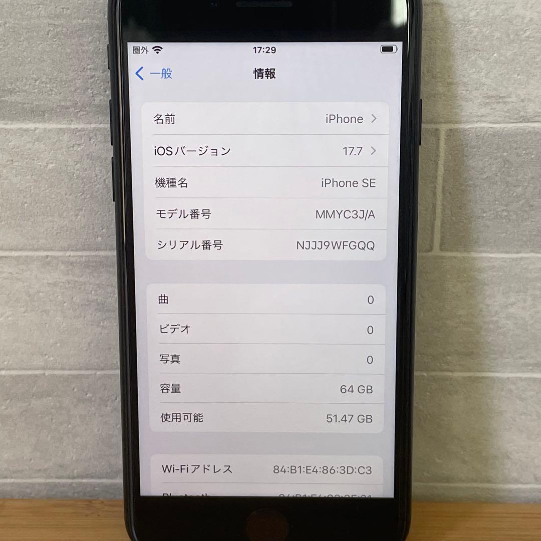 【美品・付属品未使用】Apple｜iPhone SE（第3世代）64GB