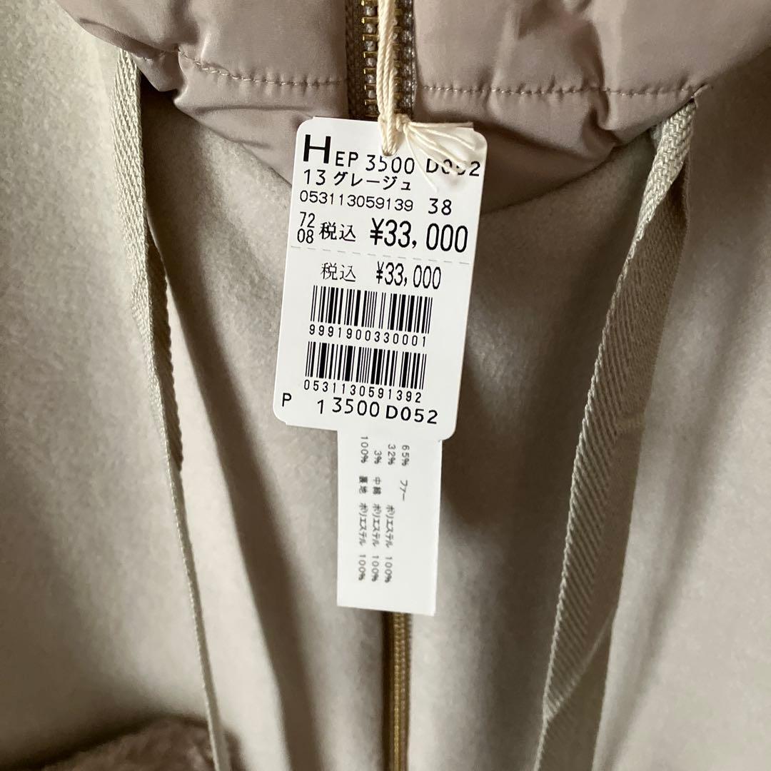 フード付きベージュジャケット soeure7 お値下げ‼️