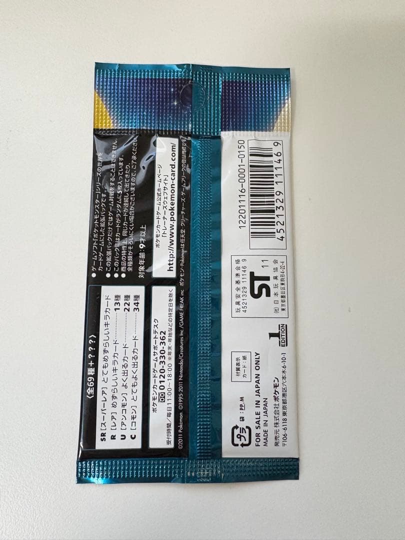 ポケモンカードゲーム BW ダーククラッシュ