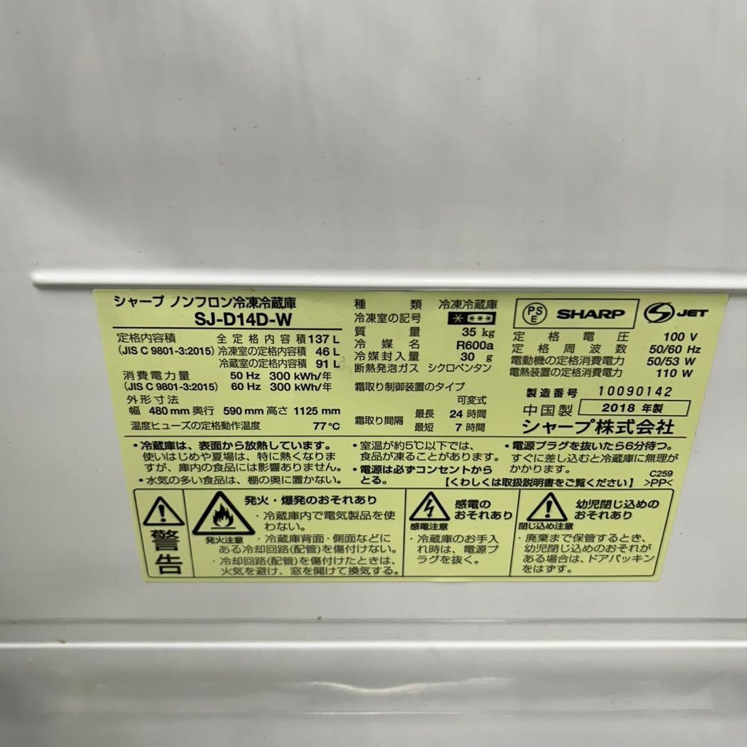 131 SHARPセット　冷蔵庫　洗濯機　電子レンジ　美品　保証込　大人気　格安