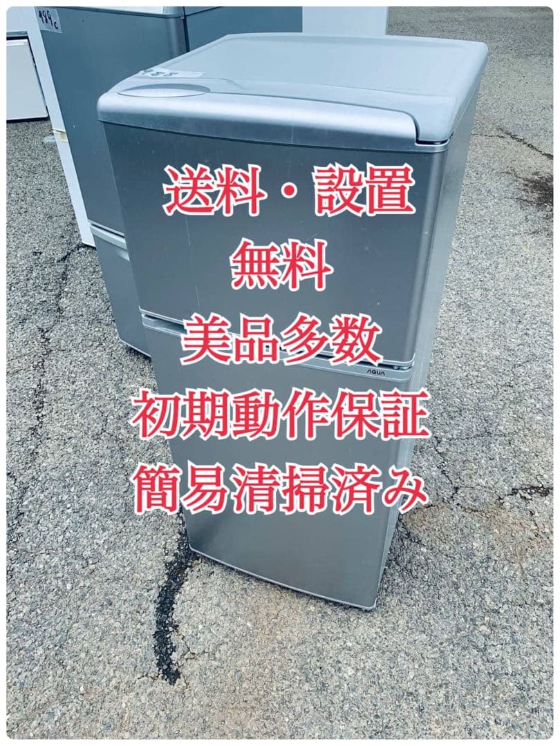 ♦AQUA ノンフロン直冷式冷凍冷蔵庫【2017】AQR-111F