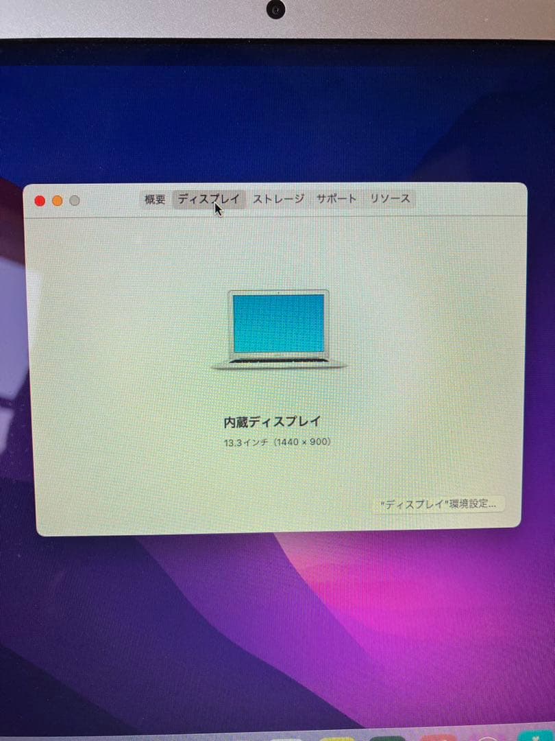 MacBook本体 MacBook Air (Intel Core i5) Model A1466