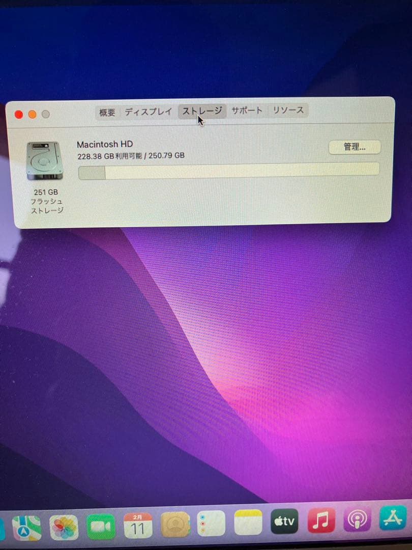 MacBook本体 MacBook Air (Intel Core i5) Model A1466