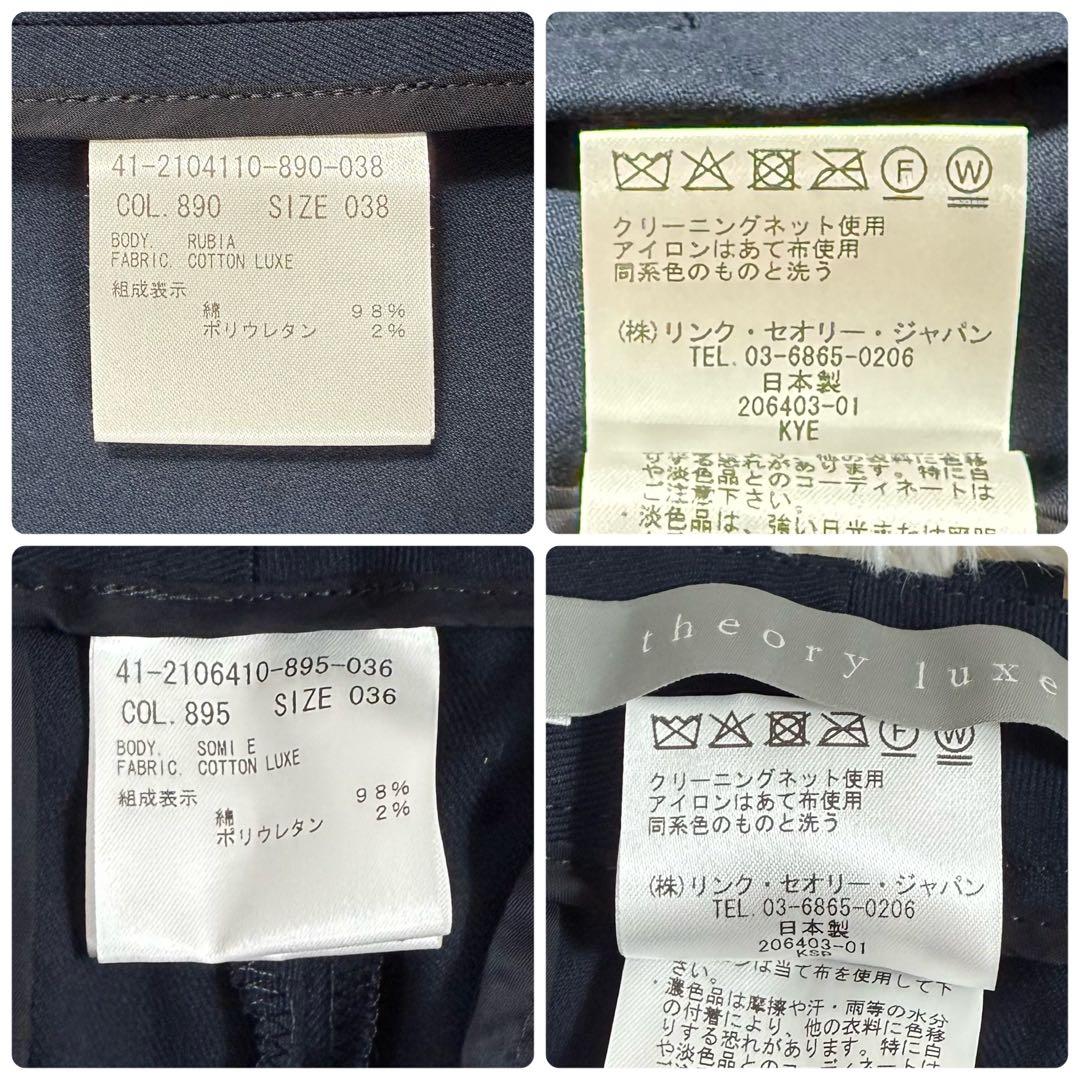 美品/近年タグ✨セオリーリュクス ノーカラージャケット パンツ スーツセット 紺