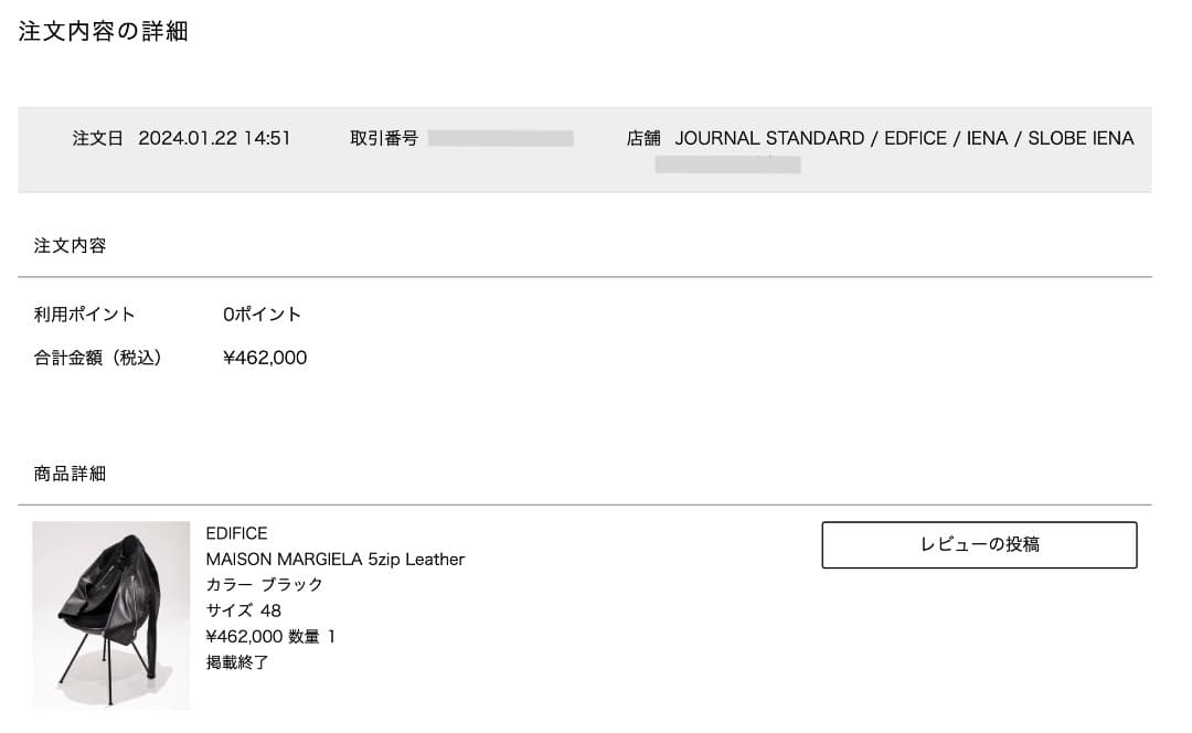 23SS Maison Margiela 5-ZIP 八の字 ライダース 48