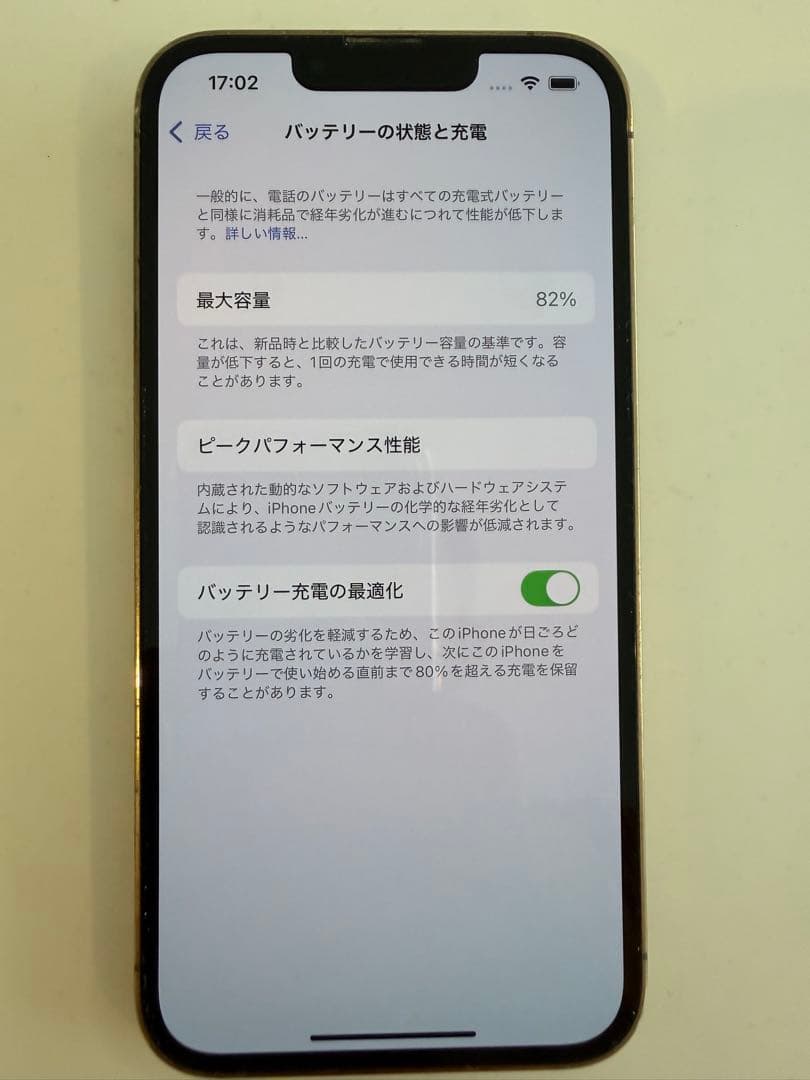 iPhone 13 Pro ゴールド　256GB SIMロック解除済