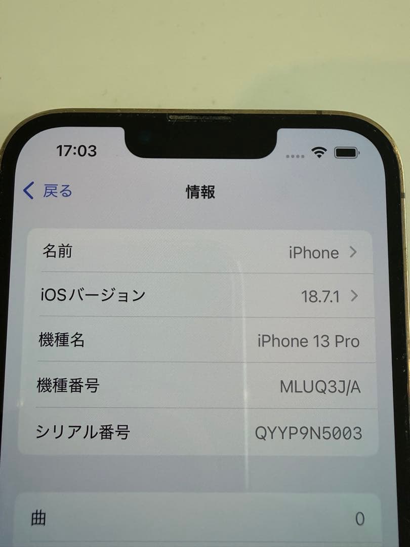 iPhone 13 Pro ゴールド　256GB SIMロック解除済