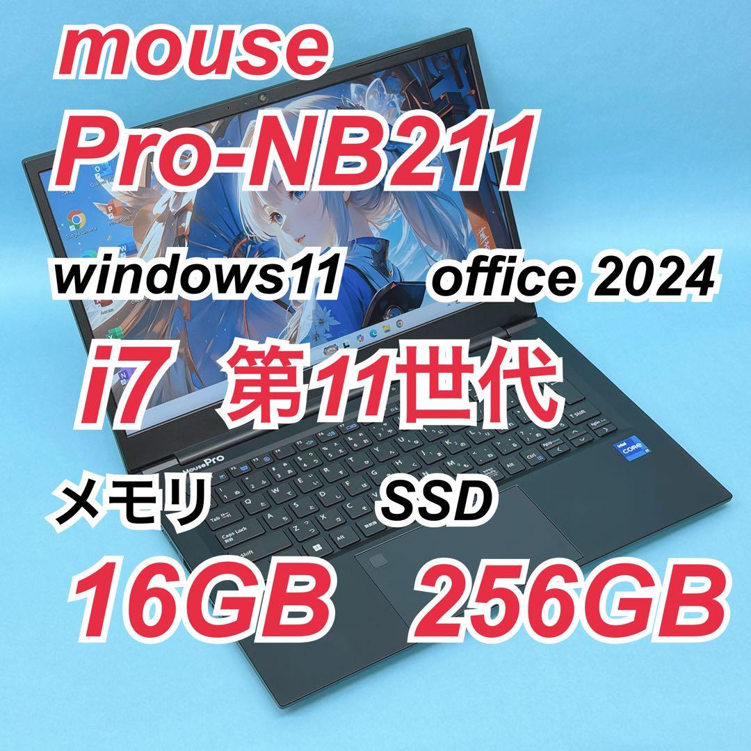 072 Mouse Pro i7 第11世代 16GB office2024