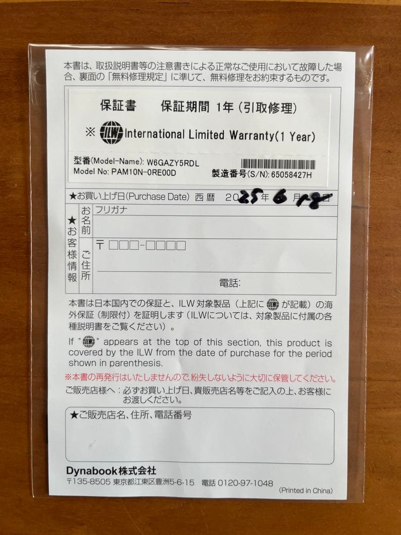 dynabook★GA/ZY★13.3型★Ryzen5★W6GAZY5RDL