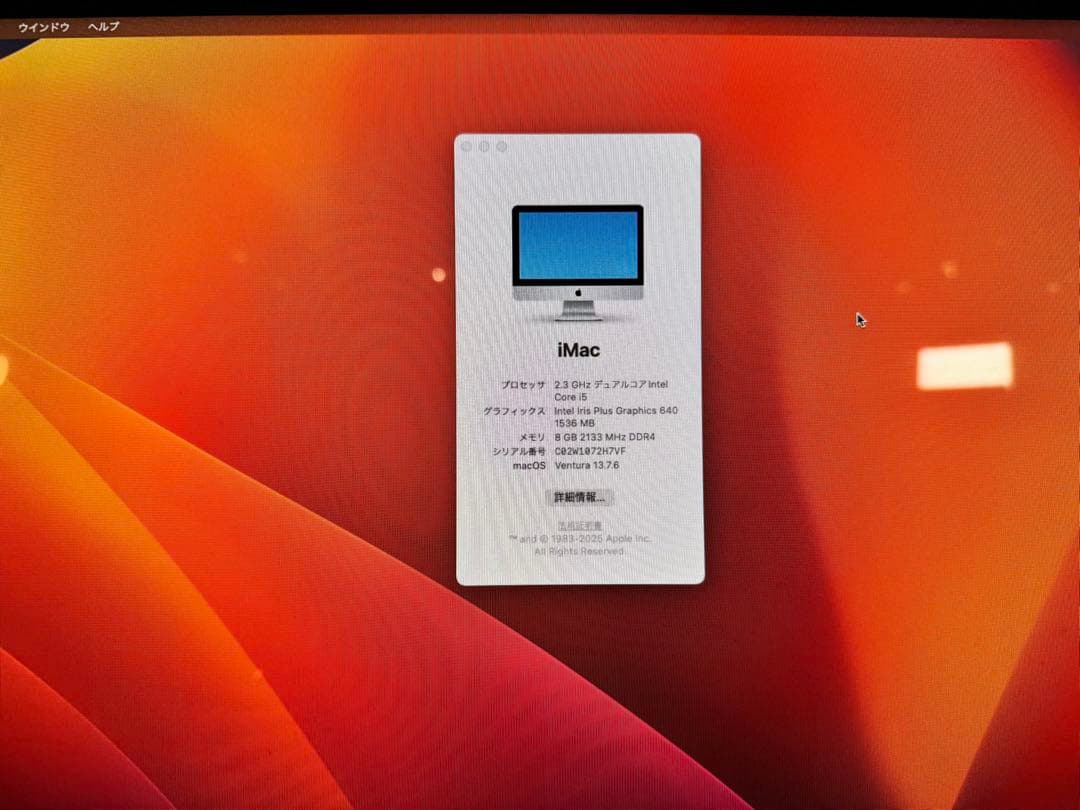 Apple iMac 21.5-inch, 2017 キーボード・マウス付き