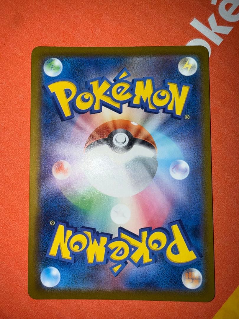 MEGAドリームex ピカチュウex SAR