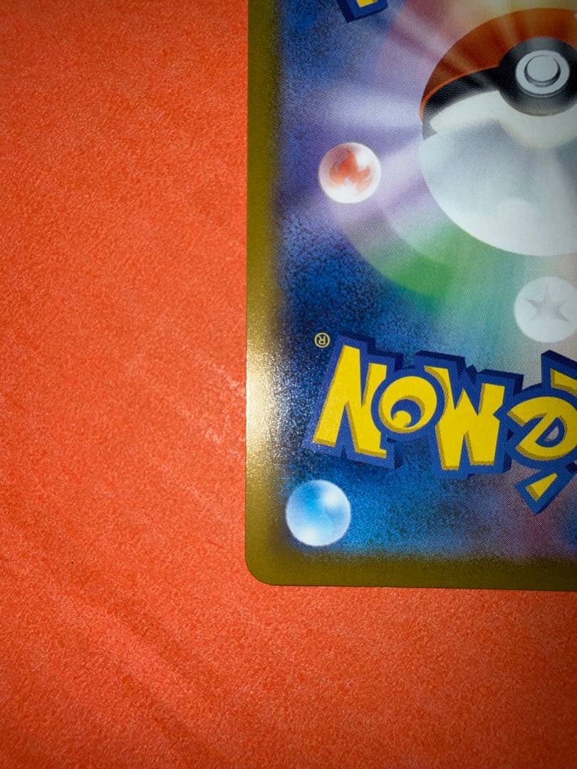 MEGAドリームex ピカチュウex SAR