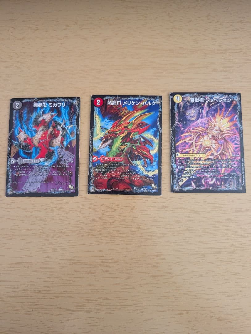 デュエルマスターズ 超次元ゾーン カード まとめ売り