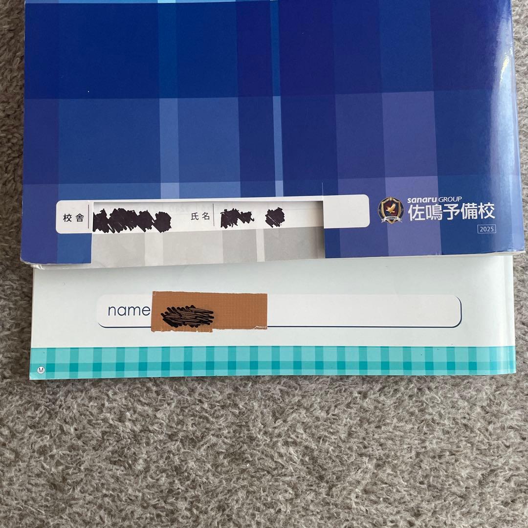 2025年度　中高一貫校 受験問題集　全て　佐鳴