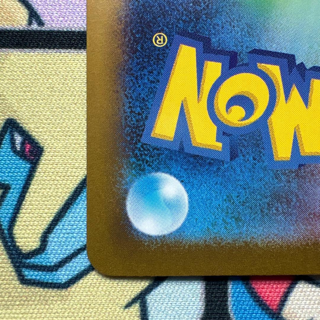 ポケカ　レシラムex sar