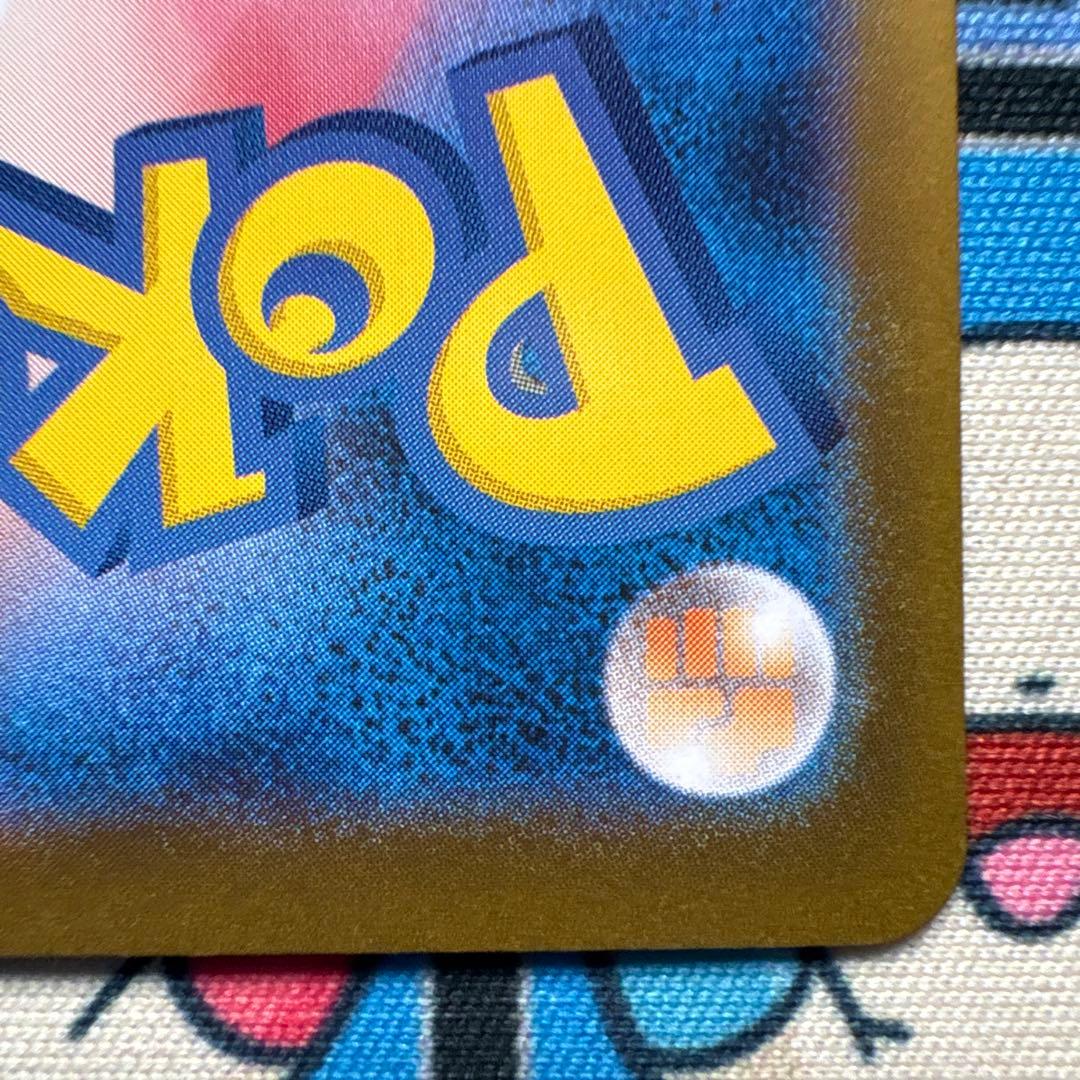 ポケカ　レシラムex sar