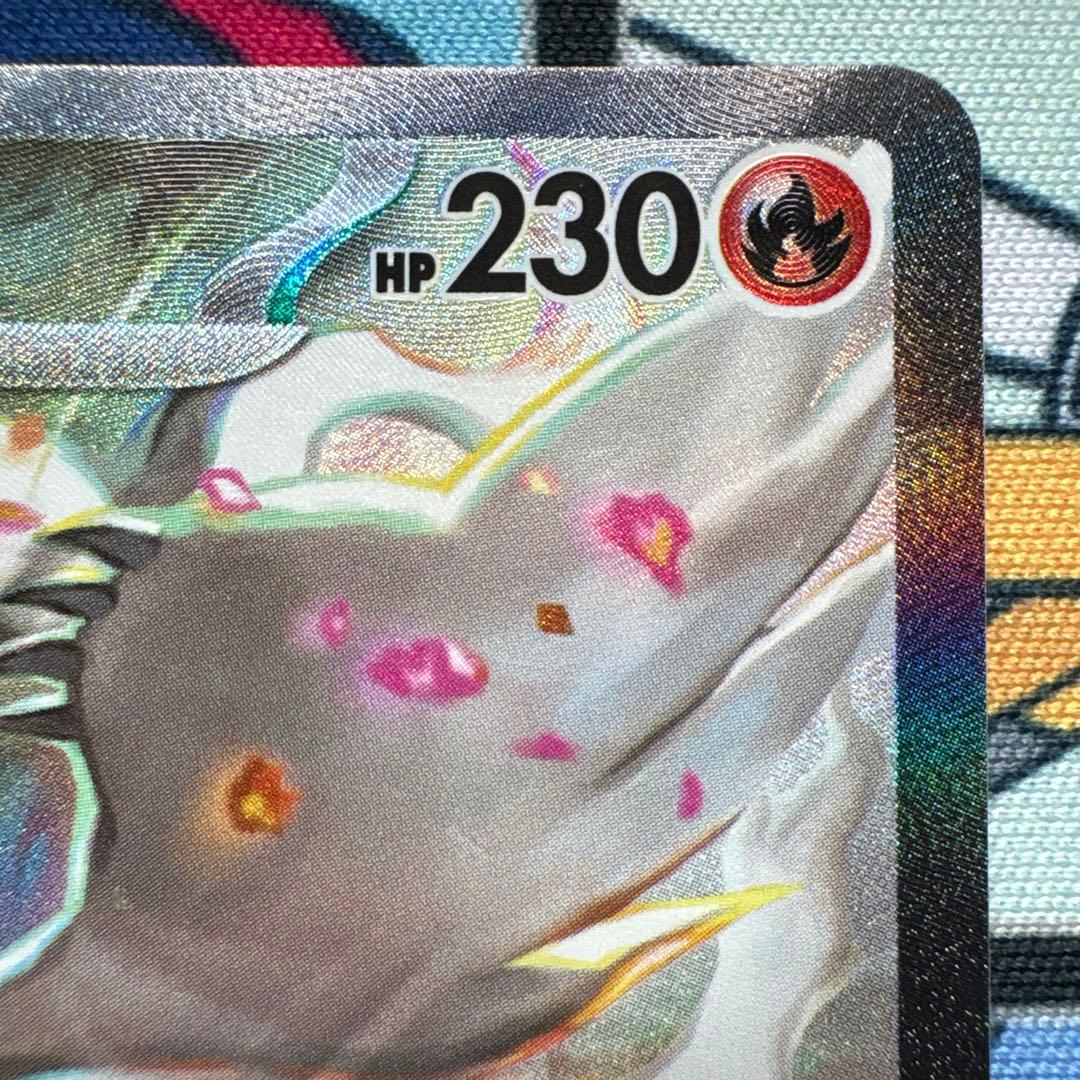 ポケカ　レシラムex sar