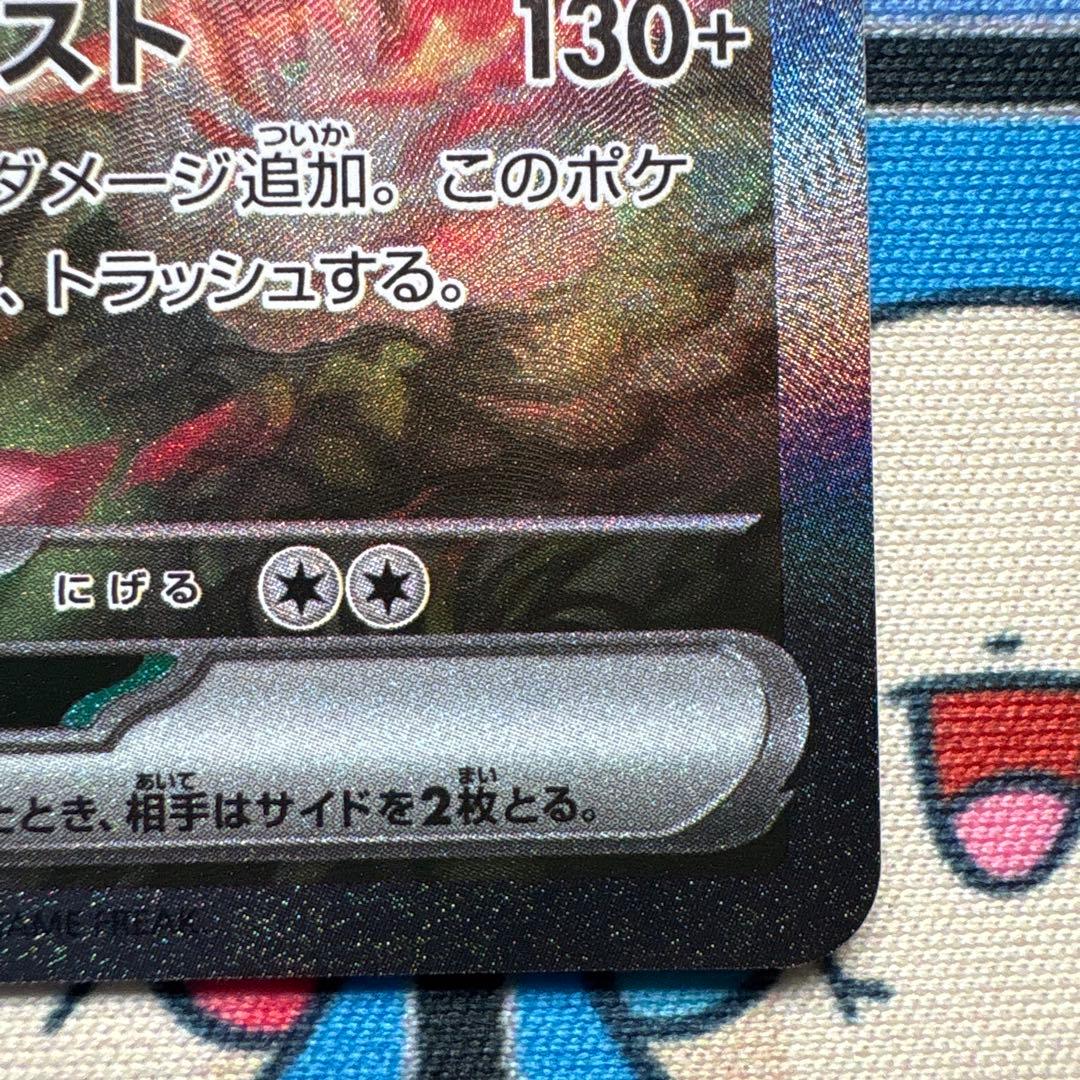 ポケカ　レシラムex sar