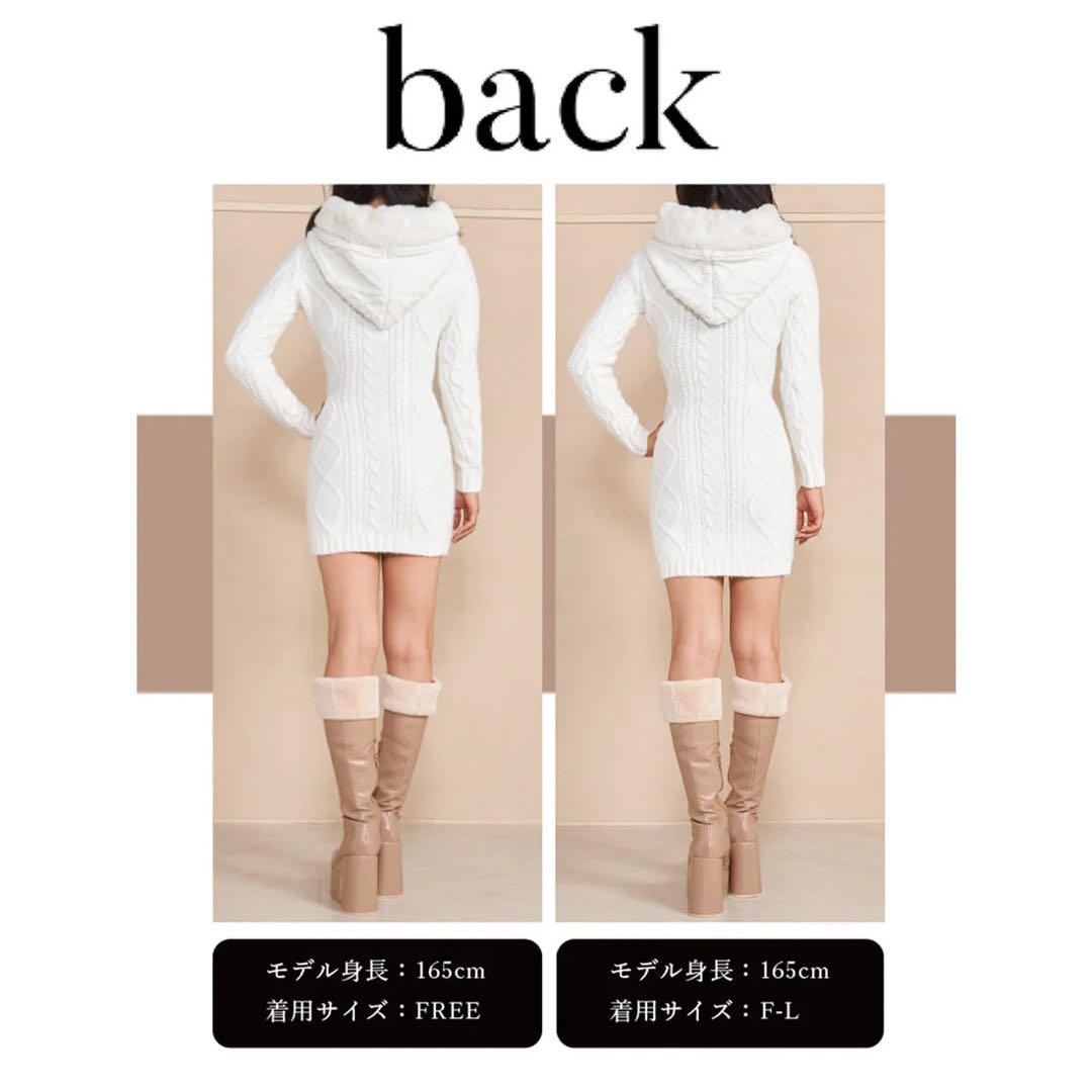 新品タグ付き ダーリッチ フードファーケーブルニットミニワンピース グレー FL