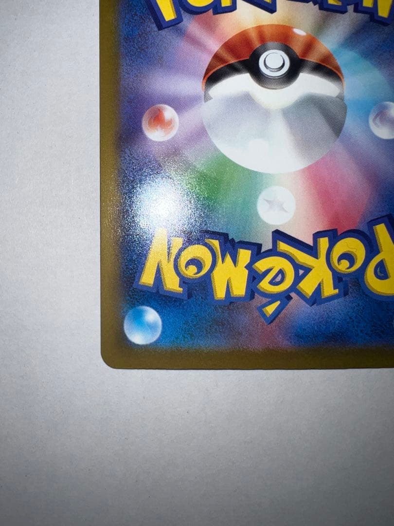 メガゲンガーex HP350 特性かげかくし