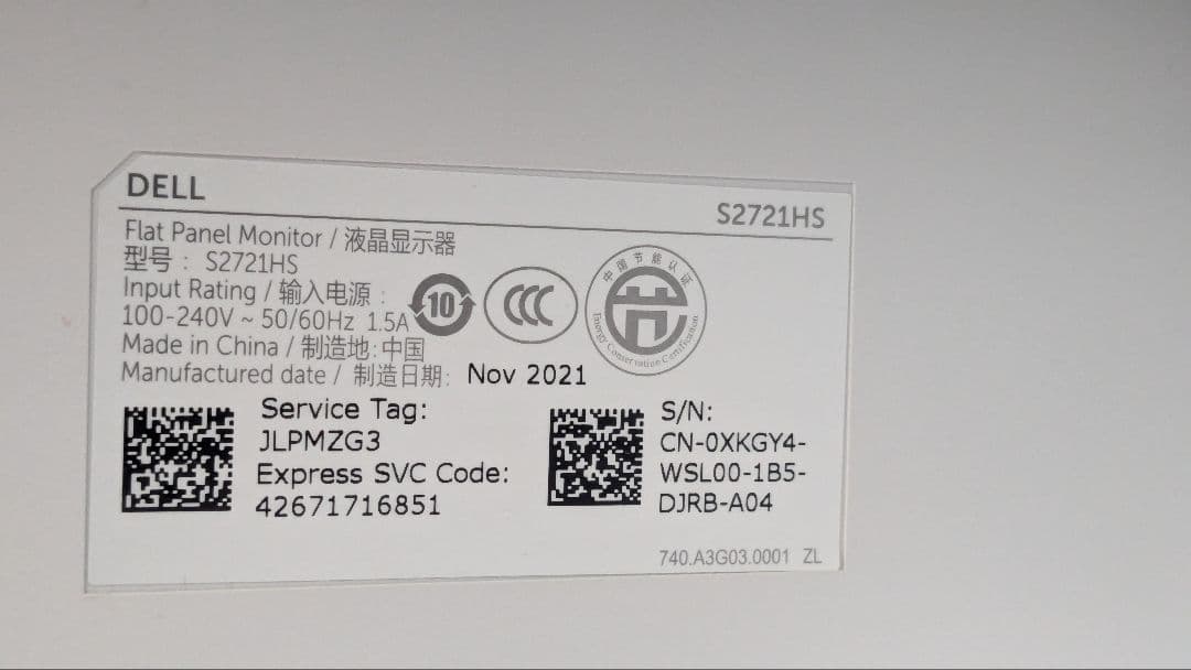 DELL スリムベゼル モニター 本体