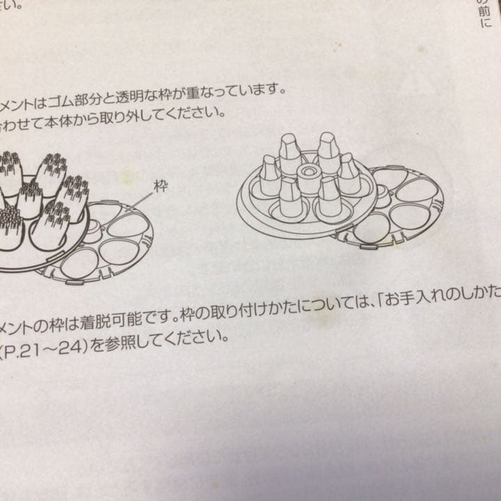 ミーゼ ヘッドスパリフト