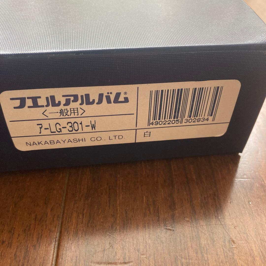 ナカバヤシフェルアルバム　Lサイズ 台紙15枚セット済み(替台紙、5枚プラス)