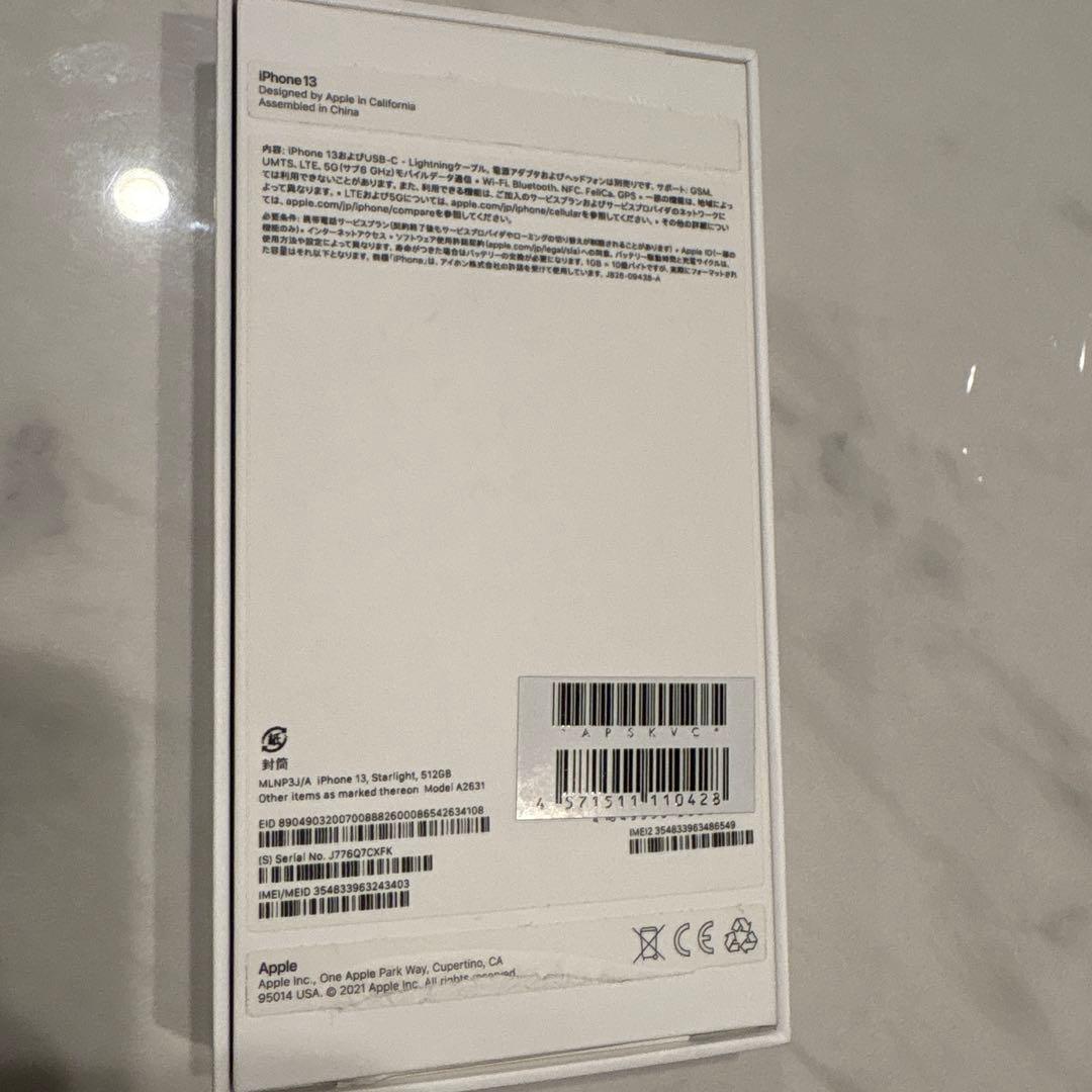 美品iPhone13 本体　512gb