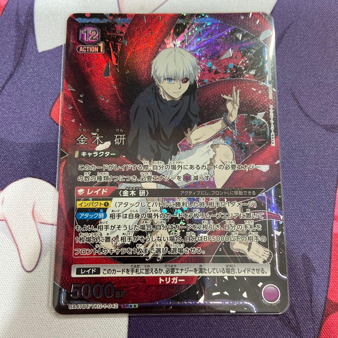 ユニアリ　東京喰種　金木研　星2 パラレル　SR 東京グール