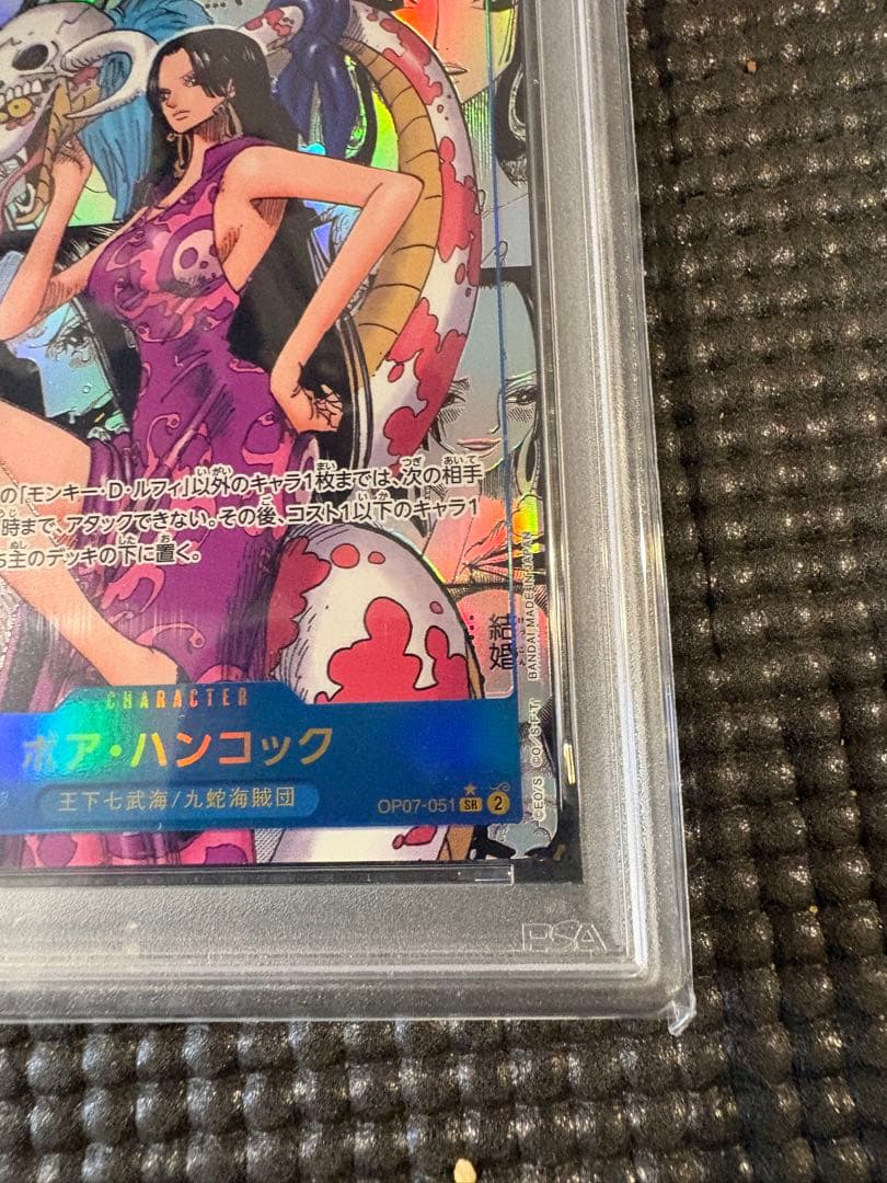 ワンピースカード ボア・ハンコック コミパラ OP07-051 PSA