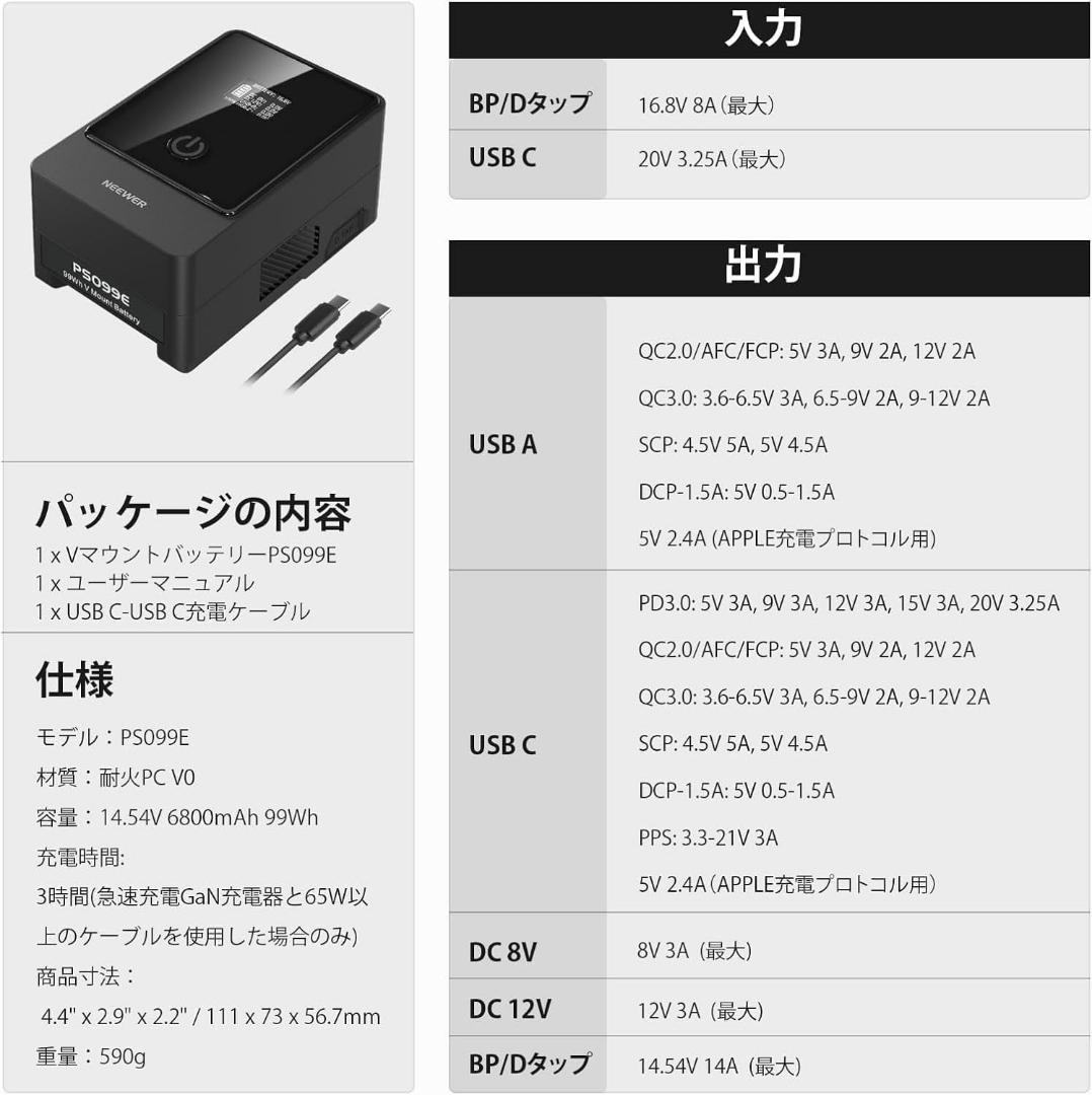 【新品】Vマウントバッテリー 6800mAh 99Wh LEDディスプレイ搭載