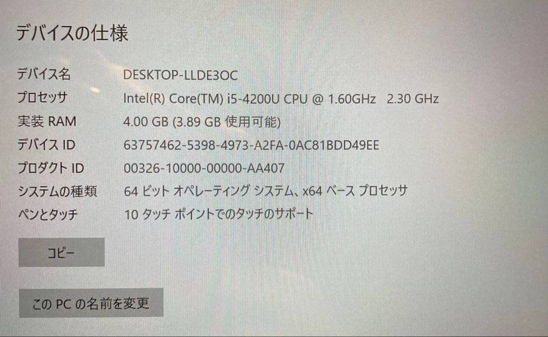 Fujitsu FMV LIFEBOOK Floral Kiss ノートPC
