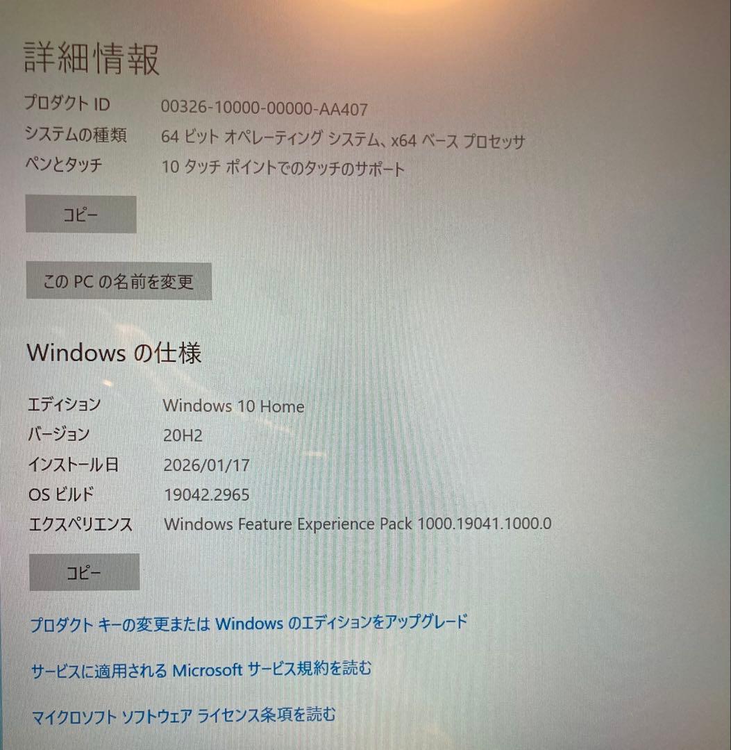Fujitsu FMV LIFEBOOK Floral Kiss ノートPC