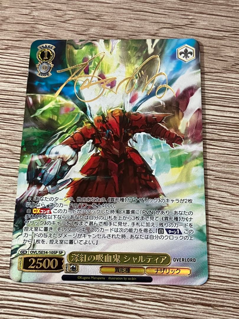 ヴァイス/原作 オーバーロード/SP/サイン/深紅の吸血鬼シャルティア
