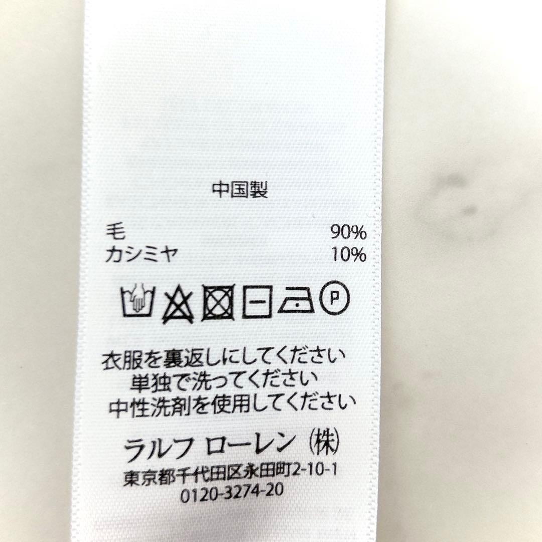 2点おまとめ ポロラルフローレン ニットプルオーバー ステラマッカートニー