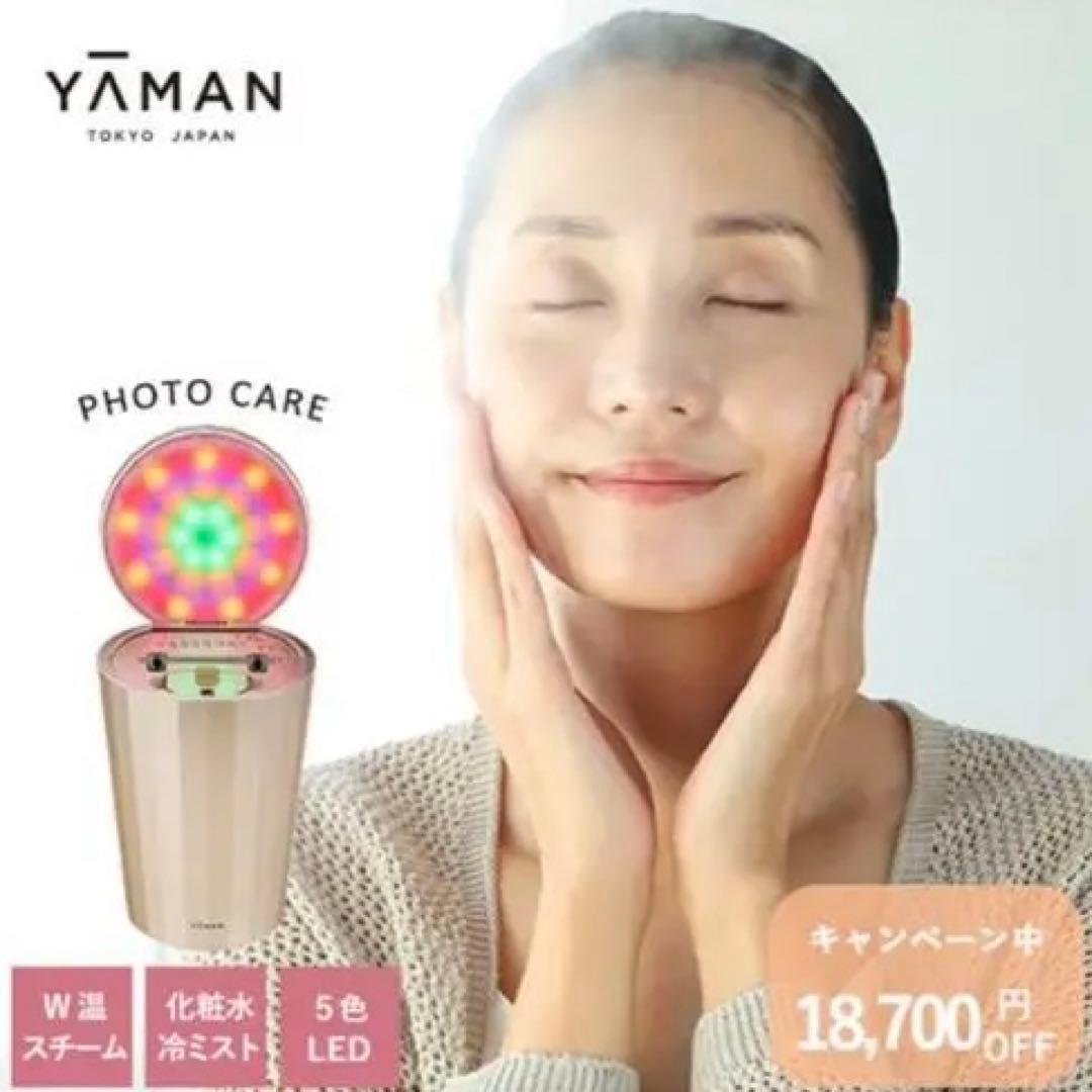YAMAN PHOTO CARE フェイススチーマー
