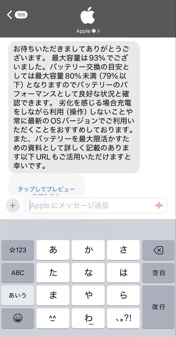 t*m様 Apple iPad Pro 11インチ256G WiFi スペースグ