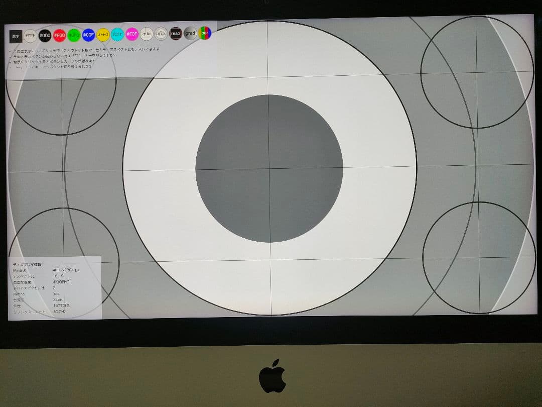 Apple iMac2017 32GB 1TBSSDCorei7　化粧箱あり