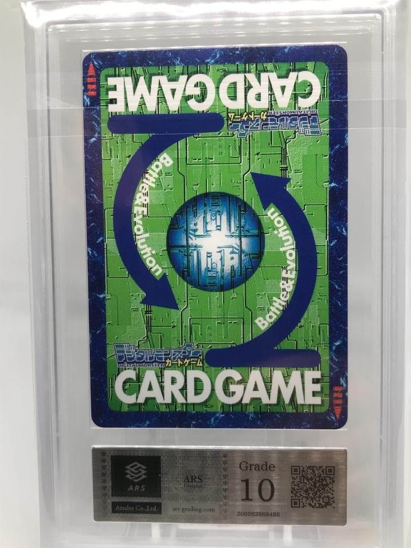 【ARS10】メルヴァモン(Re-70) 【旧デジモンカード/鑑定品】