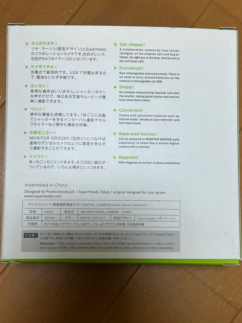 リサラーソン　NECONO デジタルカメラ NDC3 猫型