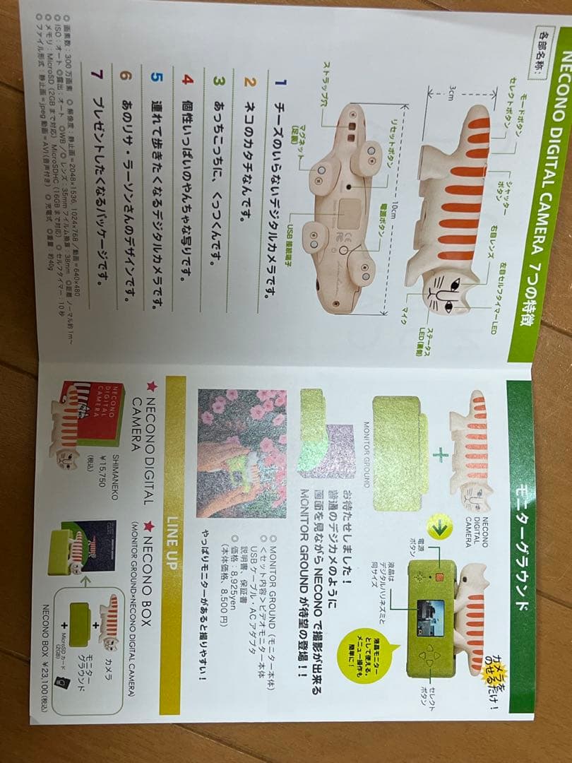 リサラーソン　NECONO デジタルカメラ NDC3 猫型