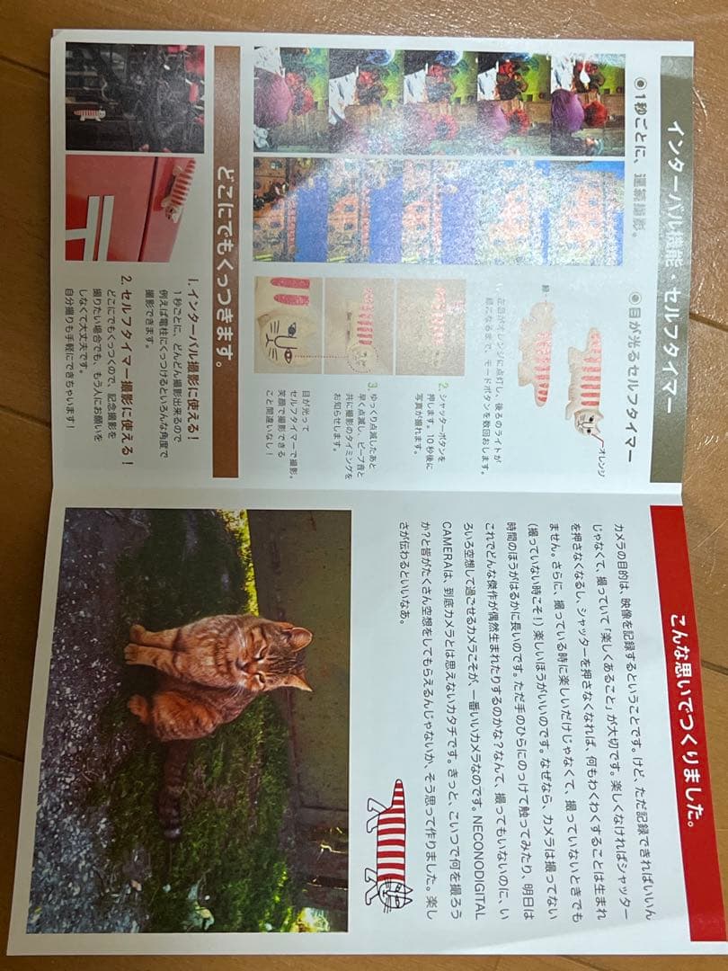 リサラーソン　NECONO デジタルカメラ NDC3 猫型