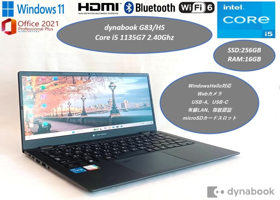 美品 2021年 dynabook G83/HS i5 11世代 メモリ16GB