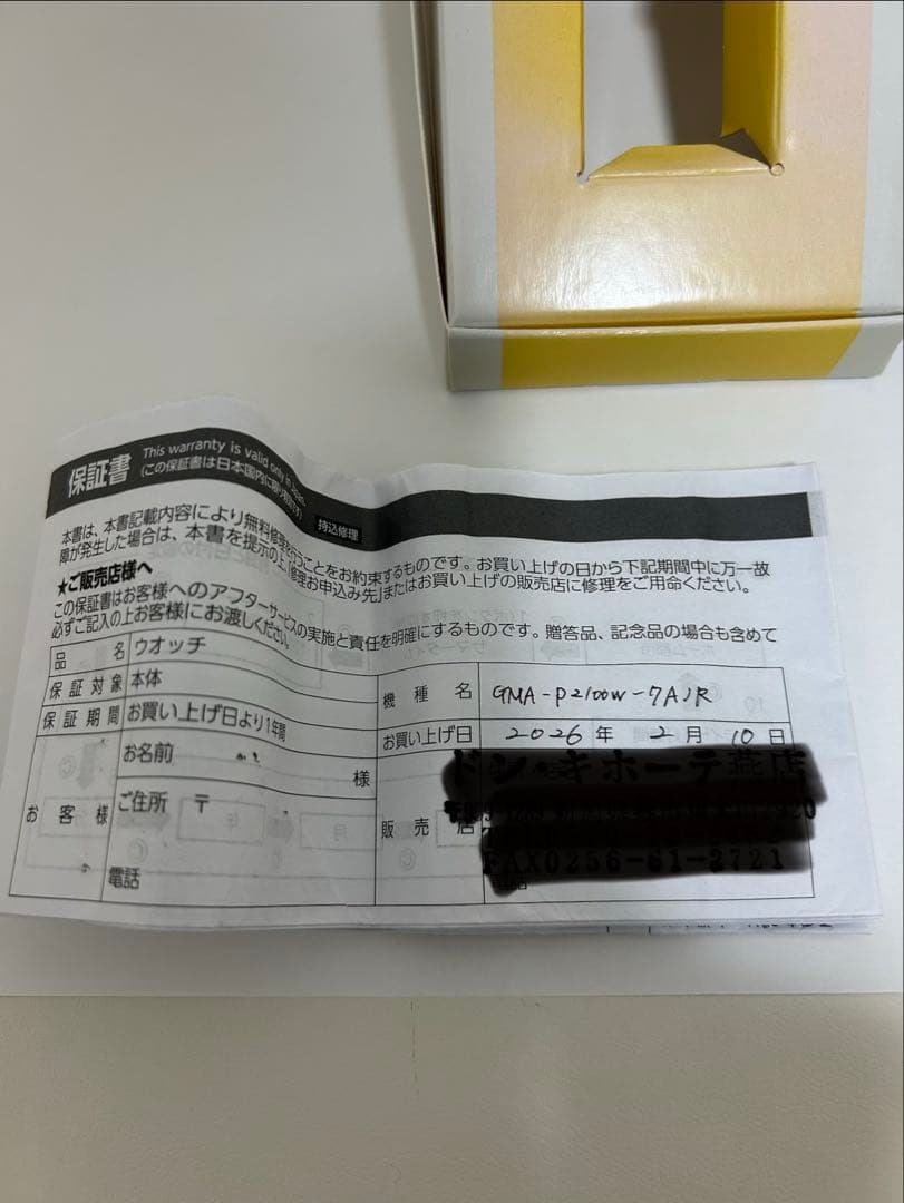 CASIO G-SHOCK国際女性デー記念モデル GMA-P2100W-7AJR