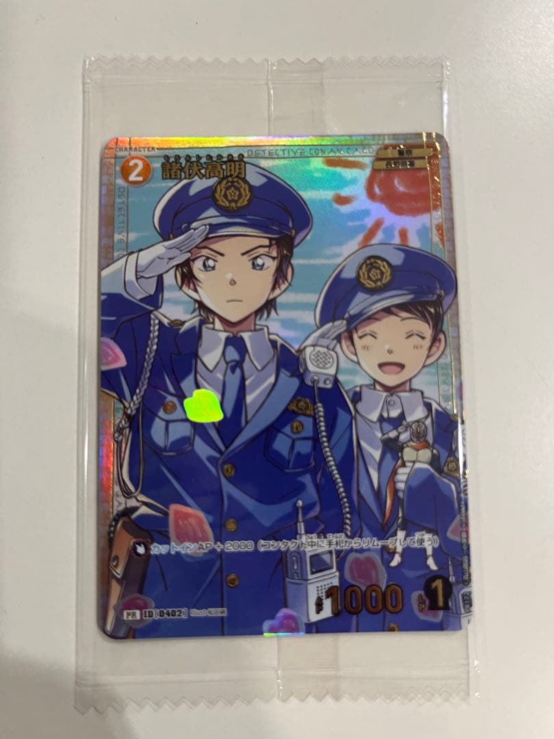 諸伏高明　チャレンジ戦